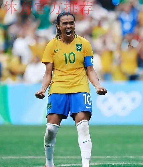 玛塔两助攻巴西三球获胜 中国女足奥运首战失利