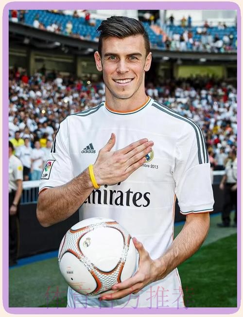 贝尔：皇马没展现出应有水平 前场表现令人失望